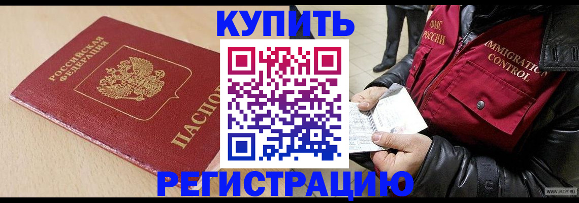 прописка паспорт в Иваново