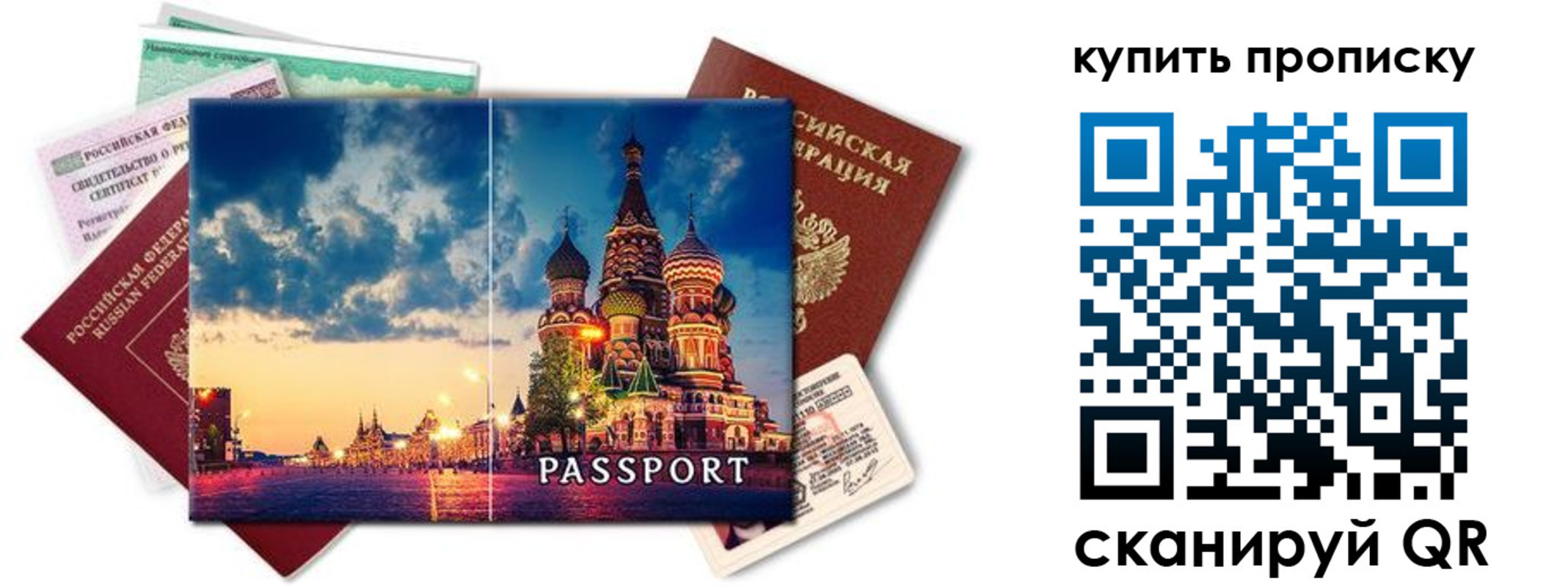 временная регистрация законно в Иваново