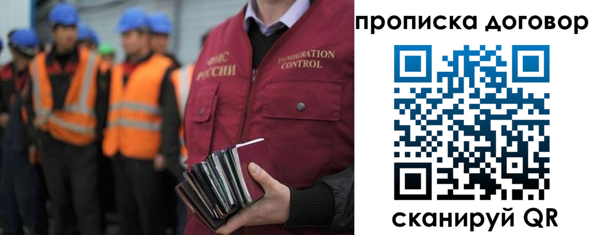прописка регистрация в Иваново