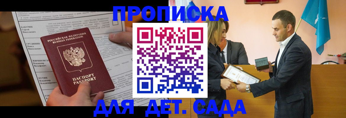 временная регистрация купить в Иваново