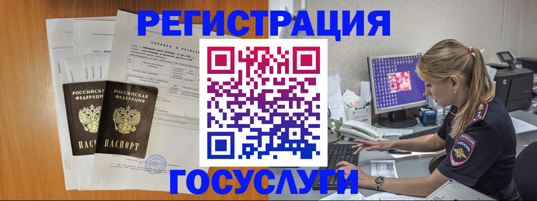 временная прописка в Иваново