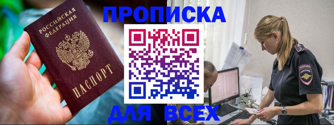 временная регистрация гарантия в Иваново