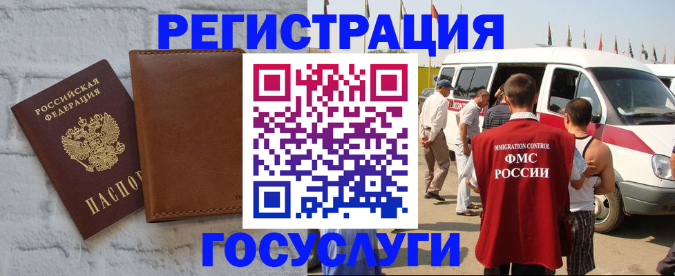 временная регистрация 2025 в Иваново