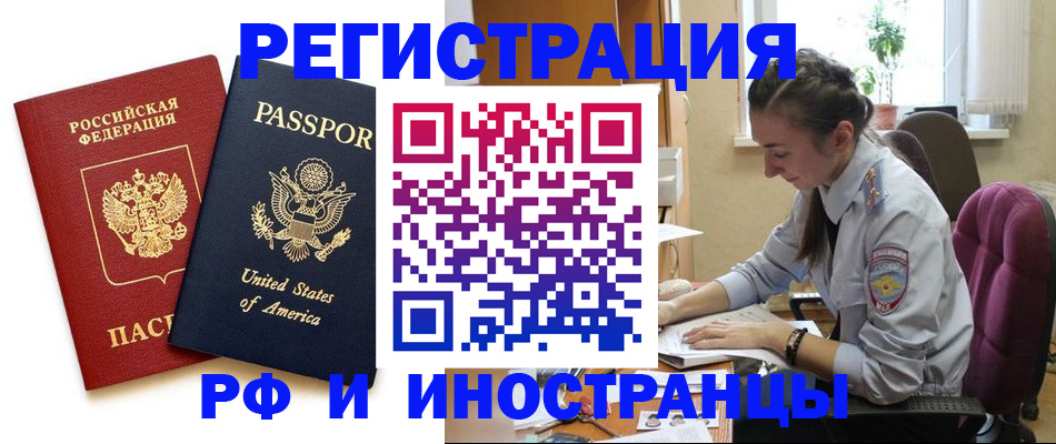 временная регистрация адрес в Иваново