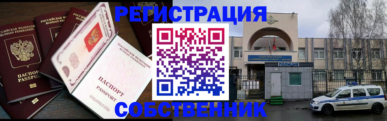 временная регистрация адрес в Иваново