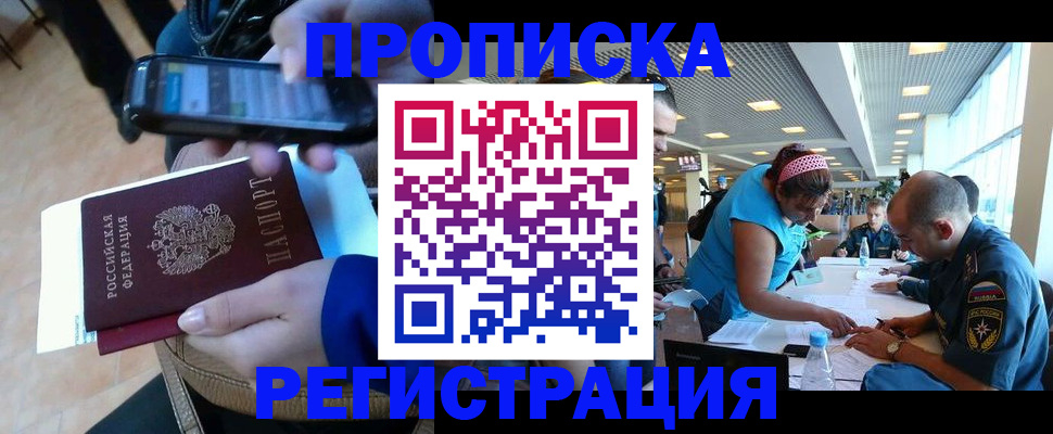 временная регистрация надежно в Иваново