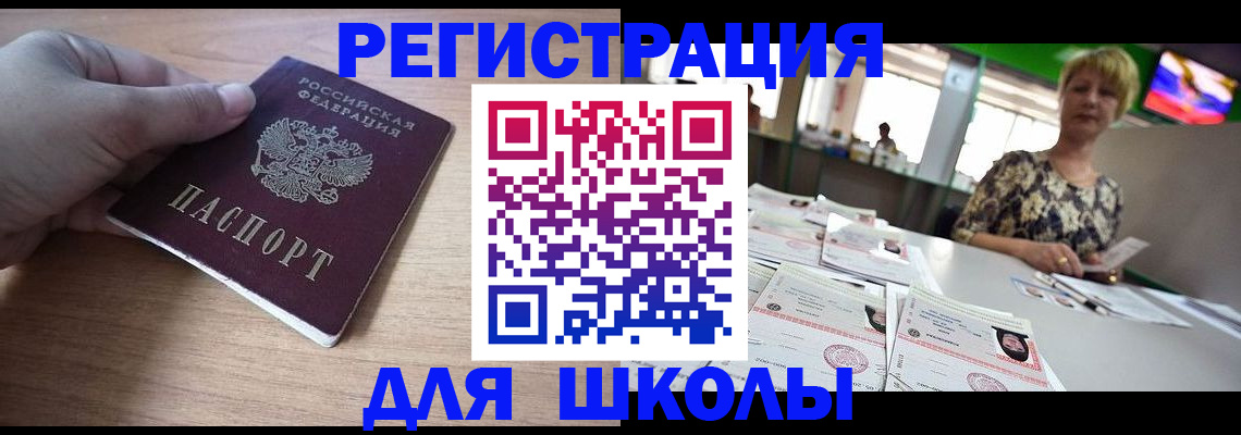 прописка штамп в Иваново