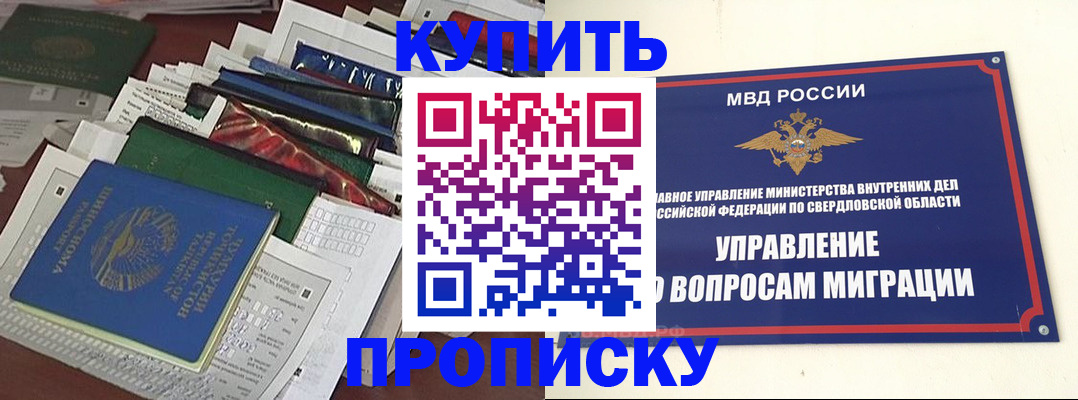 временная регистрация собственник в Иваново